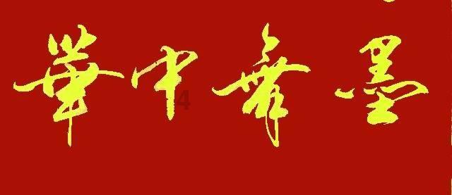 恐怖黎明